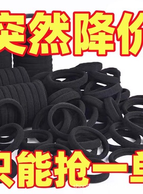 100根包邮无缝头绳高弹力耐用发绳成人无痕发圈女高马尾黑色皮筋