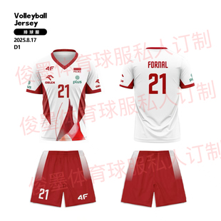 新款2025世界男排联赛VNL波兰男排同款排球服球衣定制透气速干