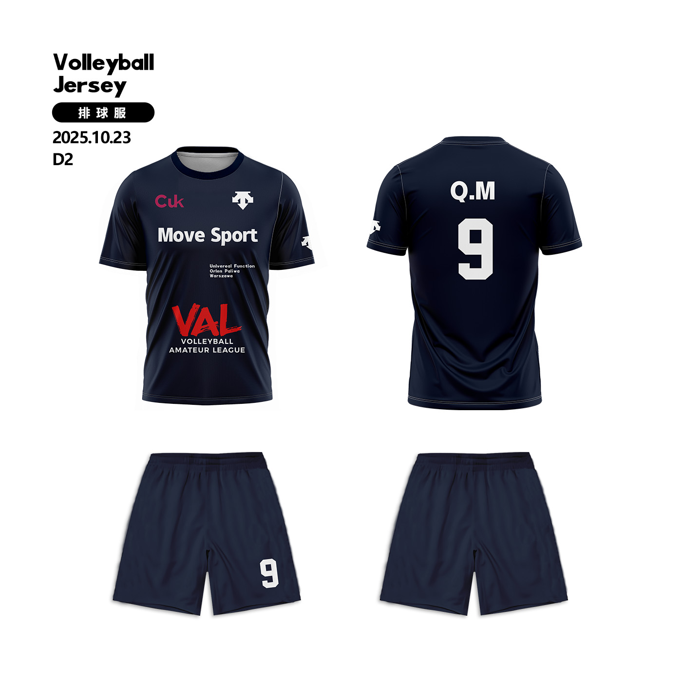 2025新款排球服速干吸汗透气男女气排球比赛球衣队服定制包邮