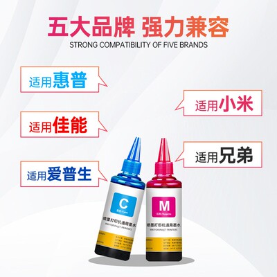 惠普/佳能打印机填充墨水喷墨通用彩色黑色1212/2332/2580/3380
