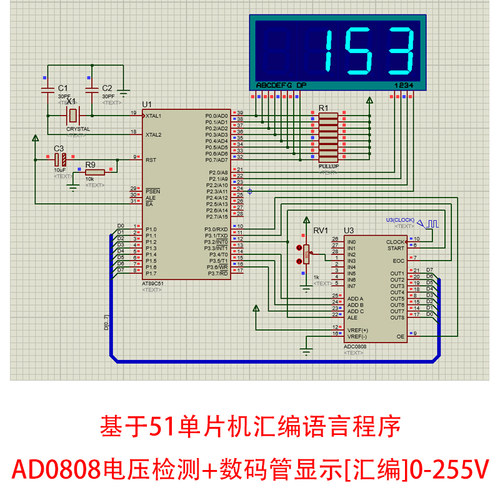 基于51单片机数字电压表设计Proteus仿真汇编语言程序ADC0808转换