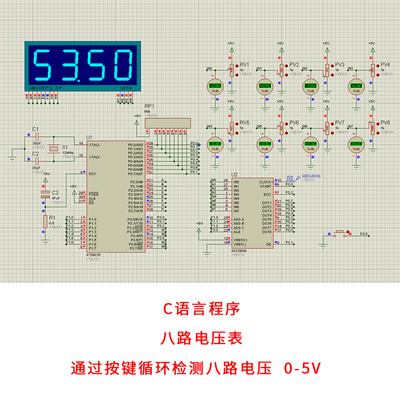 基于51单片机八路数字电压表设计proteus仿真8路多路按键调节电压