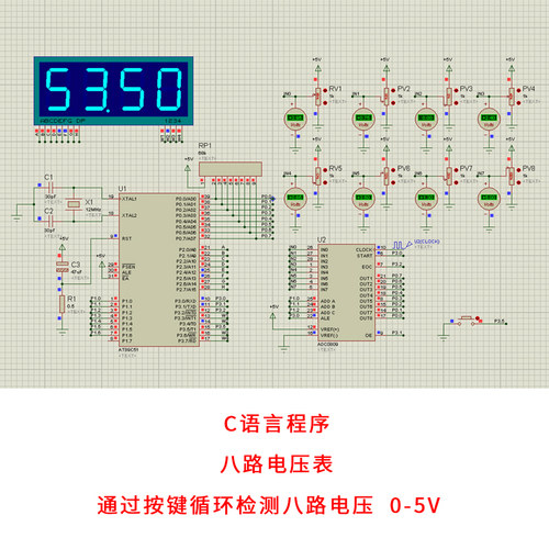 基于51单片机八路数字电压表设计proteus仿真8路多路按键调节电压