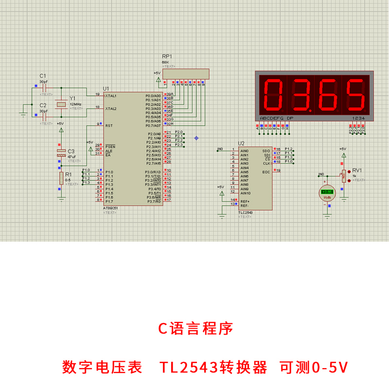 基于51单片机数字电压表设计采用AD传感器TLC2543可测0-5V电压2五