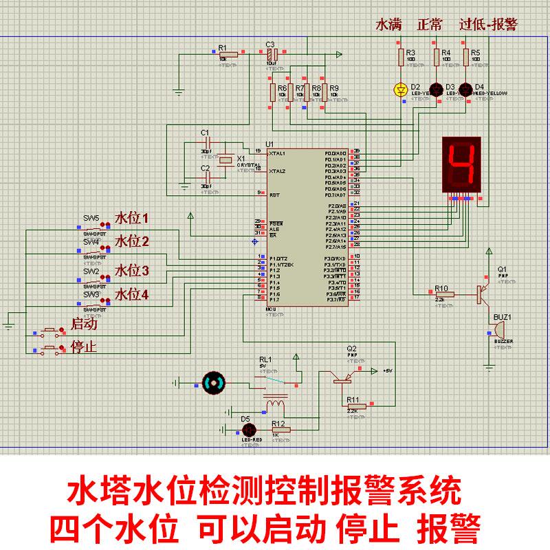 基于51单片机水位检测控制系统设计proteus仿真水塔水位报警器