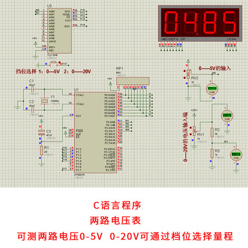 基于51单片机两路数字电压表设计proteus仿真2路多路测0-5和0-20V