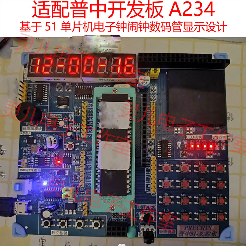 基于51单片机数字电子钟闹钟设计proteus仿真程序A2普中开发板图片