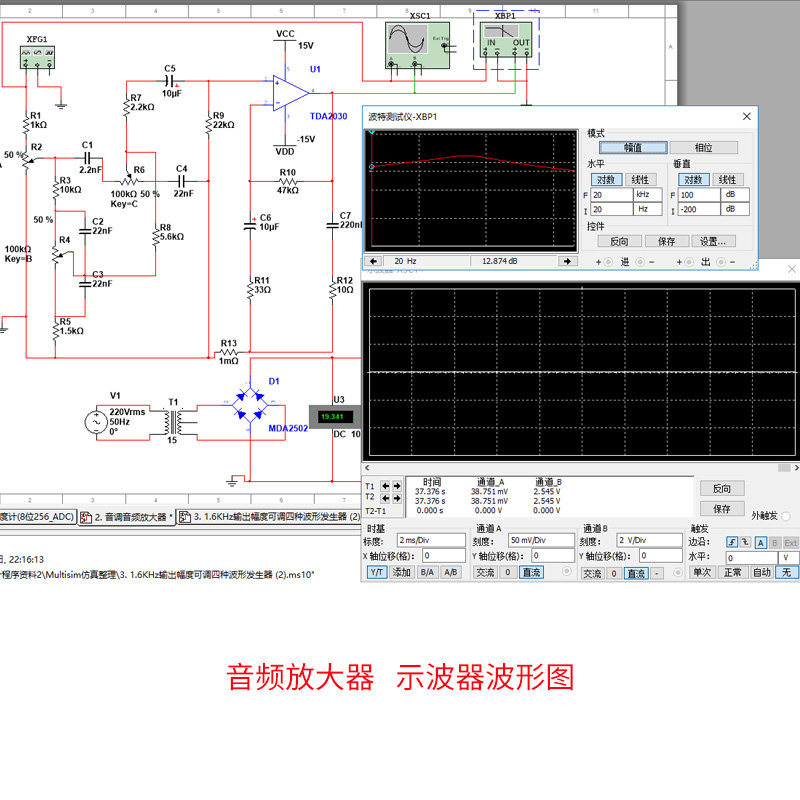 音频放大器基于multisim仿真设计纯数字模拟集成电路
