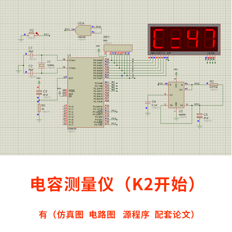 基于51单片机电容测量仪设计proteus仿真设计c语言程序数码管显示