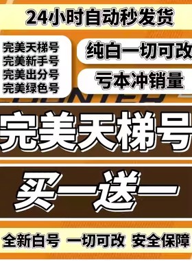 cs2完美平台账号csgo完美世界竞技平台新手号天梯炸鱼小号绿色号