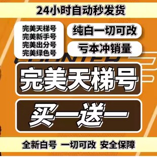 cs2完美平台账号csgo完美世界竞技平台新手号天梯炸鱼小号绿色号