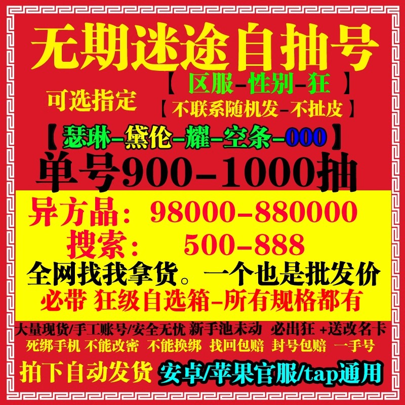 无期迷途初始号自抽号苹果ios0安卓开局白逸兰利瑟琳自选号官服