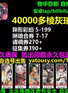 物华弥新初始号自抽号国服安卓B服物化弥新必带红色角色自选组合