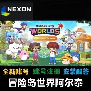 冒险岛世界阿尔泰港澳台亚服美服代注册Nexon账号下载安装2FA验证