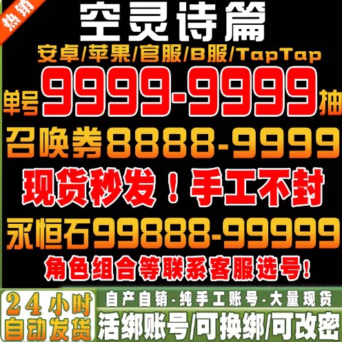 空灵诗篇初始号自抽号苹果ios0安卓国服官服B服秋/光辉凯瑟琳tap