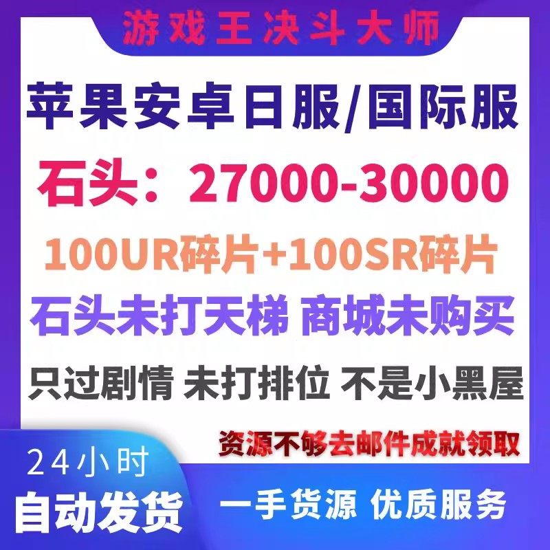 游戏王MasterDuel大师决斗对决md初始号自抽日服资源号国际steam,电玩/配件/游戏/攻略,STEAM,淘宝优惠券,粉丝福利购,淘宝优惠卷