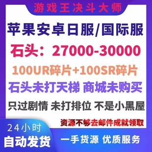 游戏王MasterDuel大师决斗对决md初始号自抽日服资源号国际steam