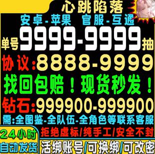 心跳陷落初始号自抽号安卓ios0官服tap苹果手游B服齐麟/白泽