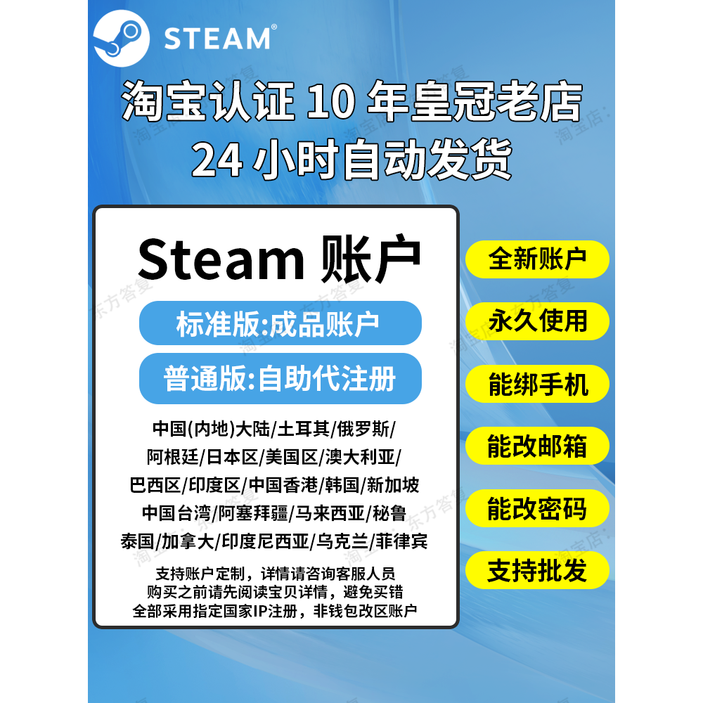steam账户代注册白号新号小号中国俄罗斯美国阿根廷csgo吃鸡账户