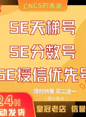 5ecsgo账号5e受信优先号csgo5e账户低分号小号白号5e分数号天梯号