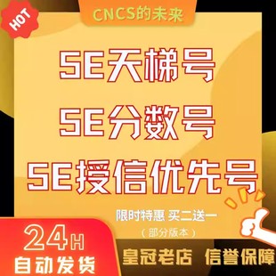 5ecsgo账号5e受信优先号csgo5e账户低分号小号白号5e分数号天梯号