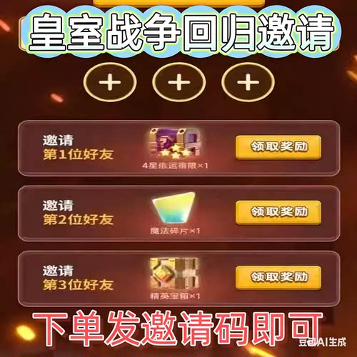 部落冲突皇室战争邀请新人回归助力宝石三星幸运精英宝箱魔法碎片