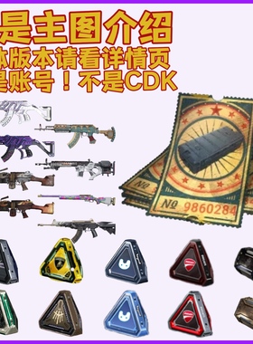 绝地求生账号PUBG黑货票券号PUBG女团aespa箱子过新手小号美杜莎