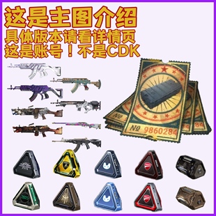 绝地求生账号PUBG黑货票券号PUBG女团aespa箱子过新手小号美杜莎