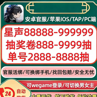 鸣潮初始号自抽号开局号安卓官服ios珂莱塔椿守岸人今汐长离专武