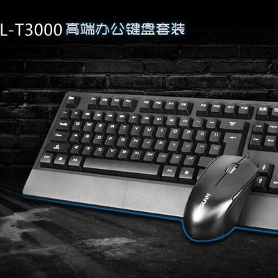 朗森L-T3000 U+U高端办公键鼠套件 防水键盘鼠标套装 家用笔记本