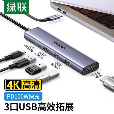 Ugreen绿联CM478Type-C扩展坞转换器USB-C分线器HDMI+HUB+PD15495图片