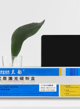 兰韵硒鼓ly-sg1043硒鼓易适用于三星激光scx-3201墨盒ml-1666粉盒