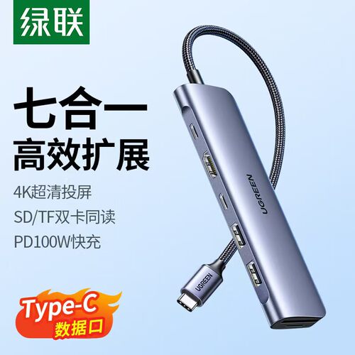 UGREEN绿联15214 USB-C to 2xUSB3.0+USB-C+HDMI+card reader+PD