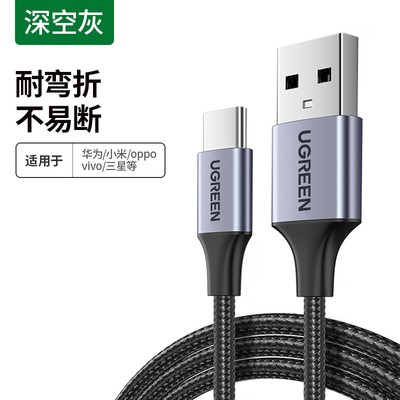 Ugreen绿联US288 Type C Cable USB C Fast Charging Data Cable 60124 60125 60126 60127 60128 60408\3m