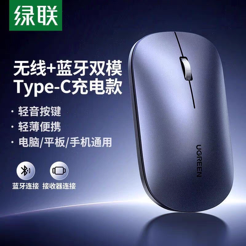 轻薄款蓝牙M256双模无线鼠标