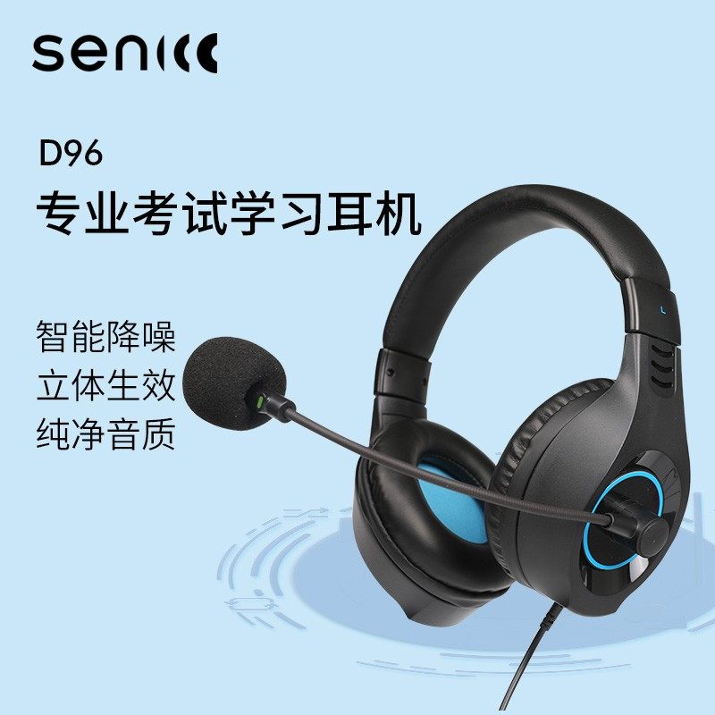 硕美科声丽 D96头戴式USB英语听力考试教育学习上网课降噪耳麦