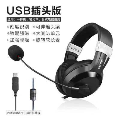 Salar/声籁 E28头戴式耳机电脑英语听力考试网课有线口语学习耳麦