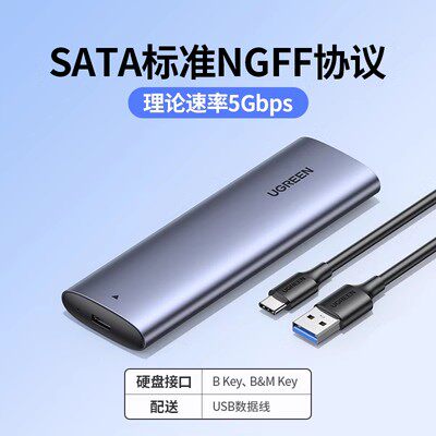 绿联CM400m.2固态硬盘盒子nvme转typec外接sata读取移动m2通用ssd