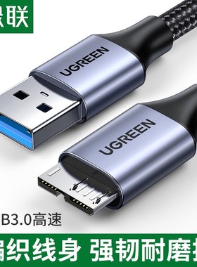 Ugreen绿联US374USB3.0转Micro USB3.0移动硬盘数据线80792 20117