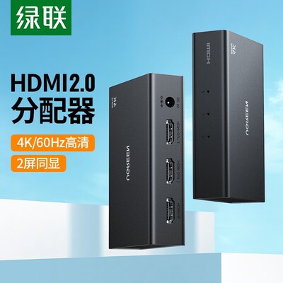 UGREEN绿联90804 HDMI2.0 Splitter 1 in 2 Out,Supports 4k@60hz