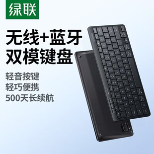 Ugreen绿联K551蓝牙无线键盘轻薄便携电脑平板65598静音办公65592