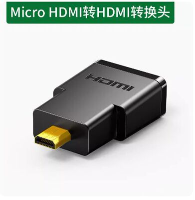 UGREEN绿联20106 Micro HDMI to HDMI Female Adapter微型HDMI转