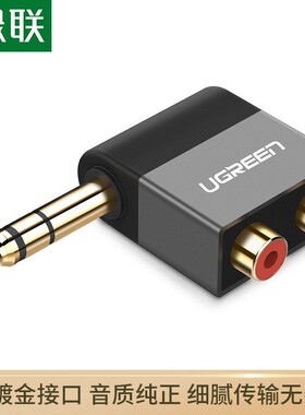 绿联AV147 6.5公转双莲花母2rca音频转接头2RCA红白音频转换40846