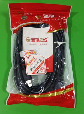 蓝海E线usb数据线公对母延长线高速通用笔记本电脑打印机连接线