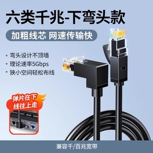 绿联弯头网线六类千兆高速网络连接线直角L型7字智能电视宽带网线