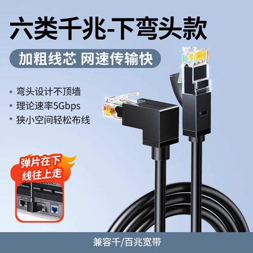 绿联六类千兆高速网络连接线