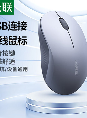 Ugreen绿联M331无线鼠标蓝牙静音办公鼠标55146人体工学滑鼠55145