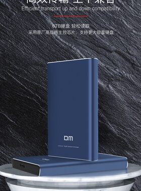 DM大迈HD003笔记本固态硬盘盒