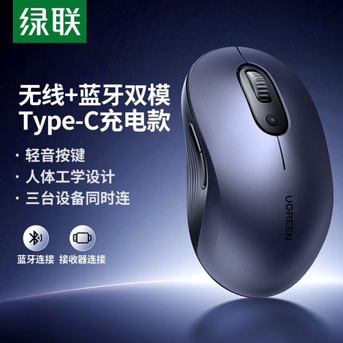 Ugreen绿联M556S无线蓝牙鼠标/2.4G+蓝牙双模式灰色充电款45757