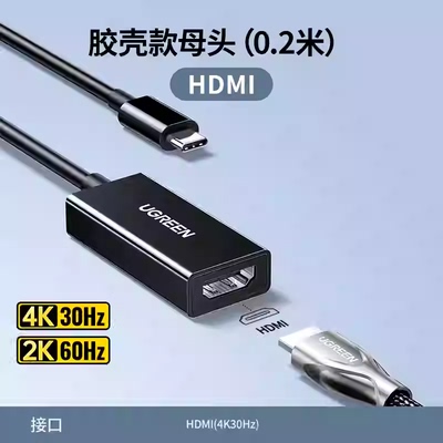 UGREEN55502 Type-C to HDMI Converter USB-C to HDMI Adapter